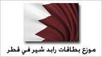 Qatar